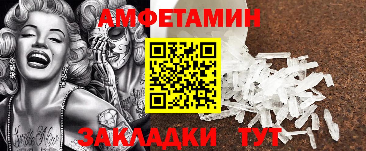 Amphetamine VHQ  Вход с VPN  АМФ  Азов 