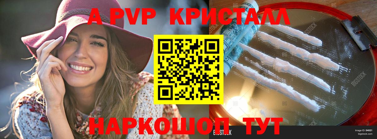 Alpha-PVP СК Азов