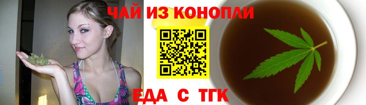 Азов  Печенье с ТГК конопля  Вход с VPN 