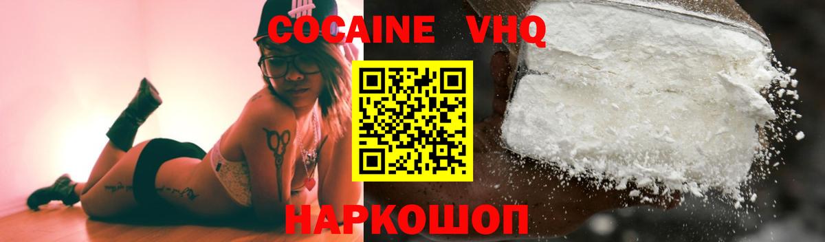 Cocaine Перу Азов
