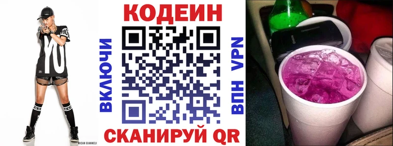 купить наркотик  Азов  Кодеиновый сироп Lean напиток Lean (лин) 