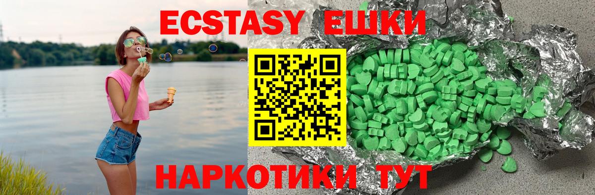 Экстази 280 MDMA  Ecstasy 280мг  Азов  ЭКСТАЗИ  Вход с VPN 