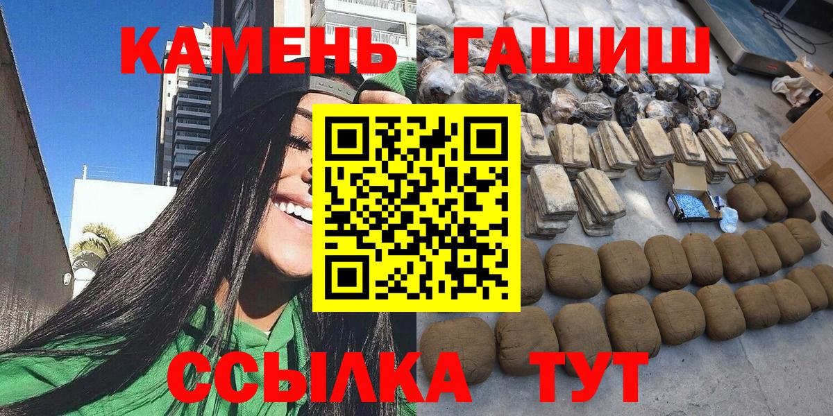 Азов  ГАШИШ Ice-O-Lator  Вход с VPN  Гашиш ice o lator 