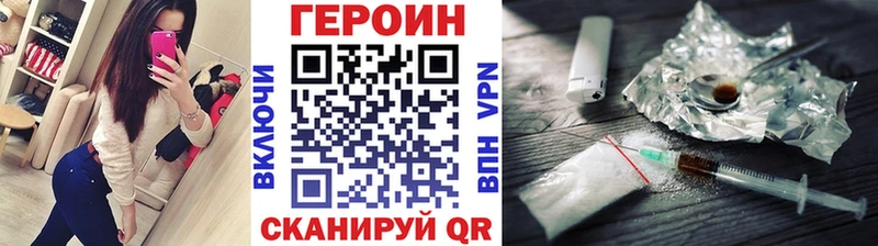 как найти наркотики  Азов  ГЕРОИН белый 