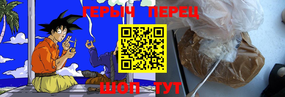 Азов  Героин хмурый  Героин  Вход с VPN 