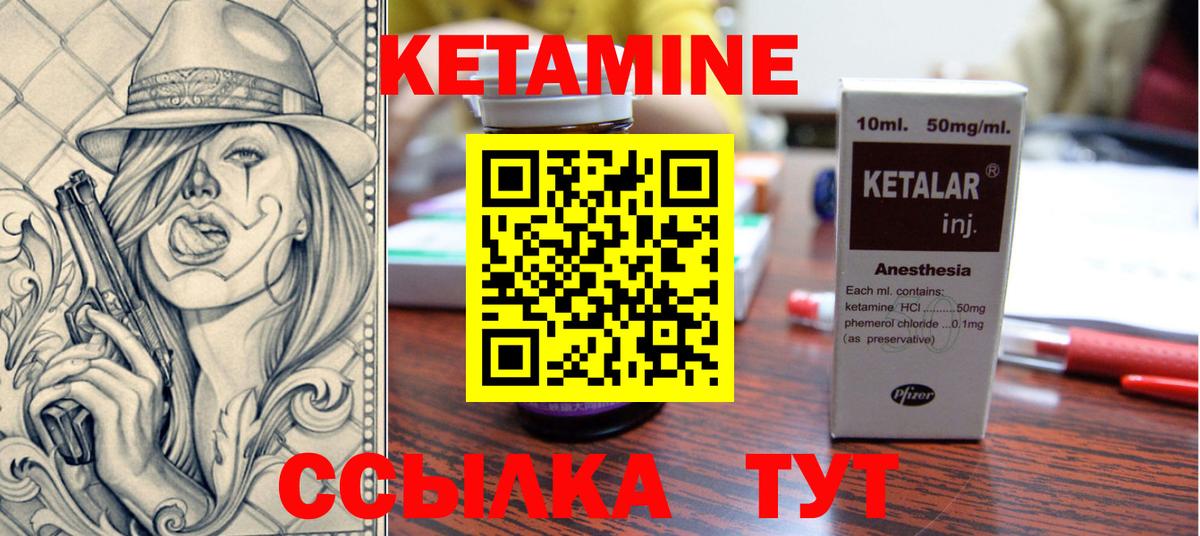 Кетамин ketamine  КЕТАМИН ketamine  Азов  Вход с VPN 