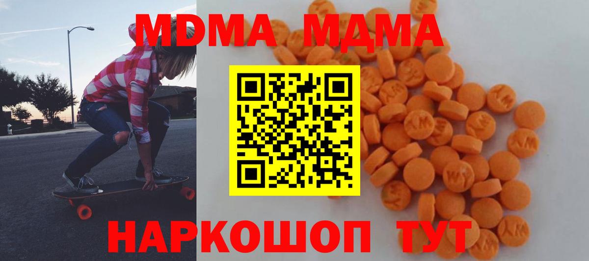 MDMA Molly  МДМА VHQ  Вход с VPN  Азов 