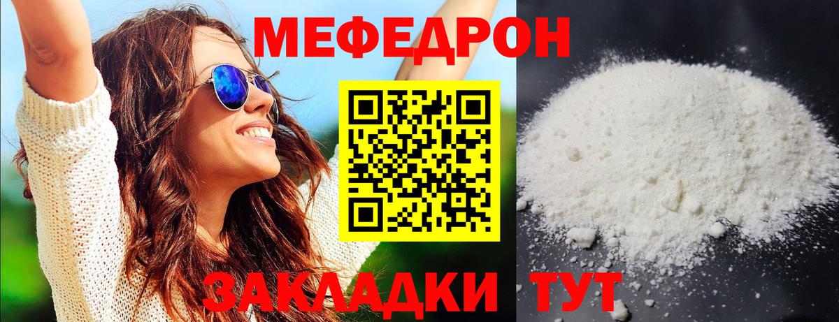 МЕФ мука Азов