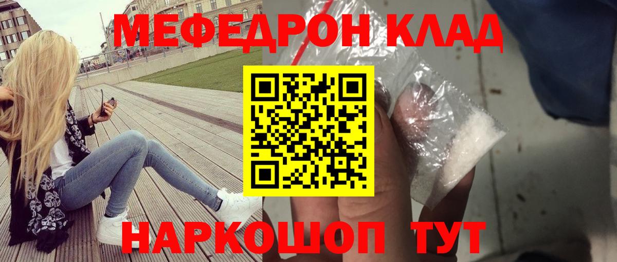 Азов  МЕФ  МЯУ-МЯУ  Вход с VPN  Мефедрон кристаллы  Меф 4 MMC 