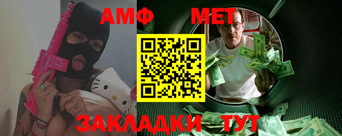 Азов  Первитин пудра  МЕТАМФЕТАМИН  Вход с VPN 