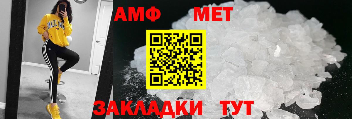 Первитин Methamphetamine Азов
