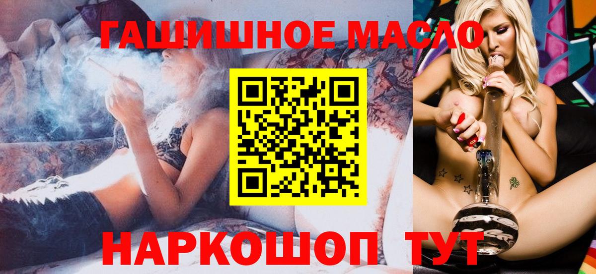 ТГК гашишное масло Азов
